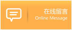 青岛物流在线留言