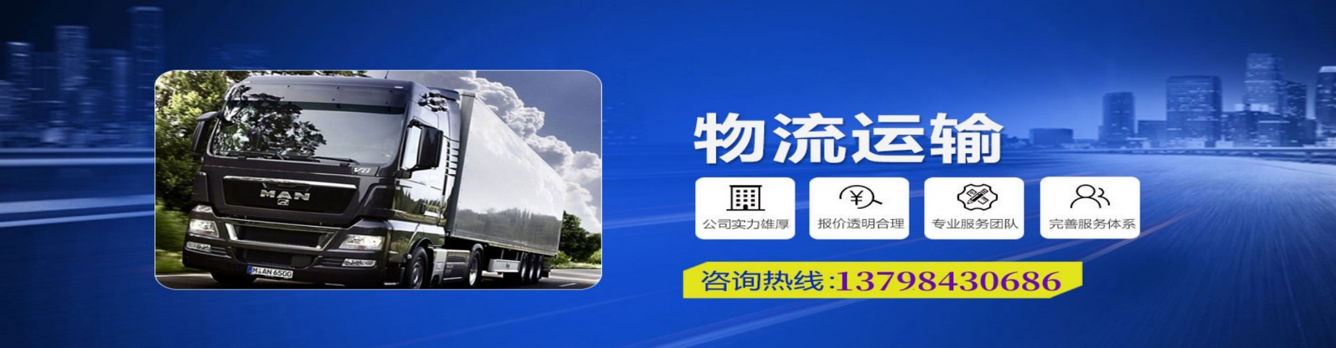 青岛到香港物流公司,青岛到台湾快递公司，青岛澳门货运公司