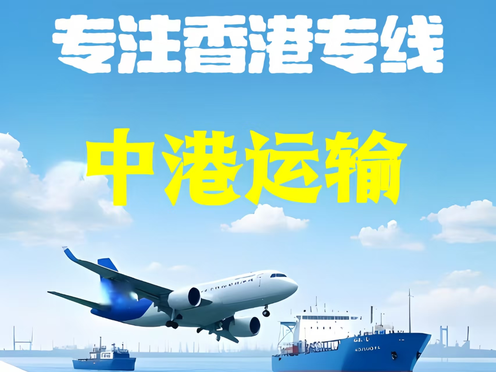 青岛至香港新界10吨线路板跨境物流全流程解析