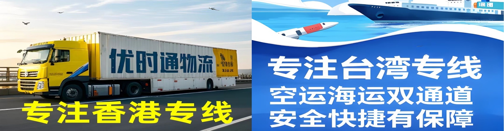 青岛到香港物流公司,青岛到台湾快递公司，青岛澳门货运公司